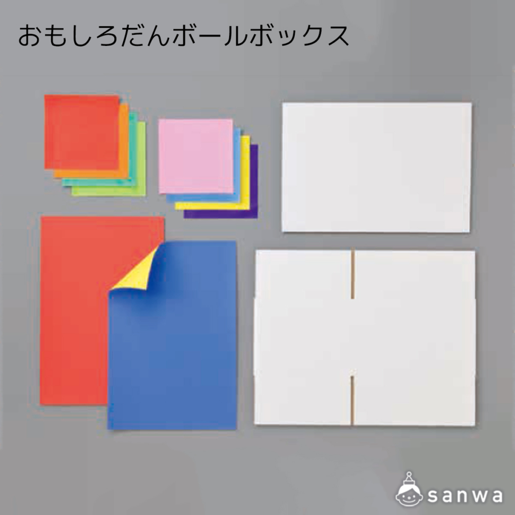 おもしろだんボールボックスの商品スライド画像2