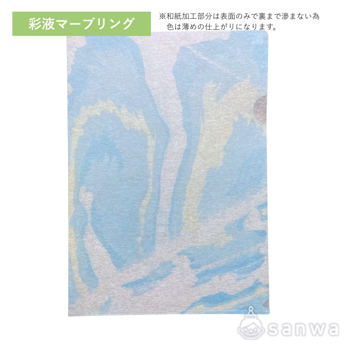 和紙貼りクリアファイル A4 10枚入り（工作画材・工作用具, 素材 