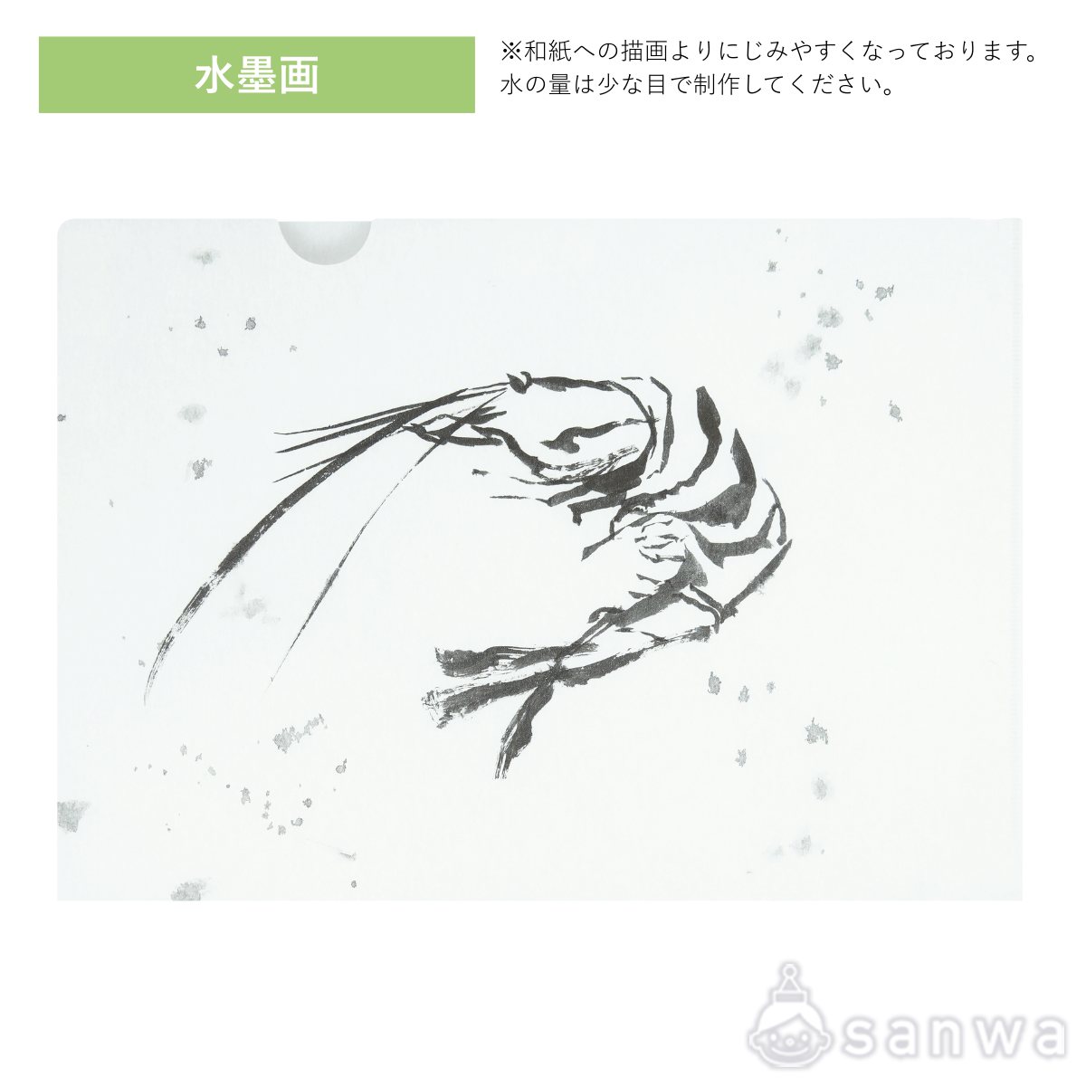 和紙貼りクリアファイル　A4　１０枚入り