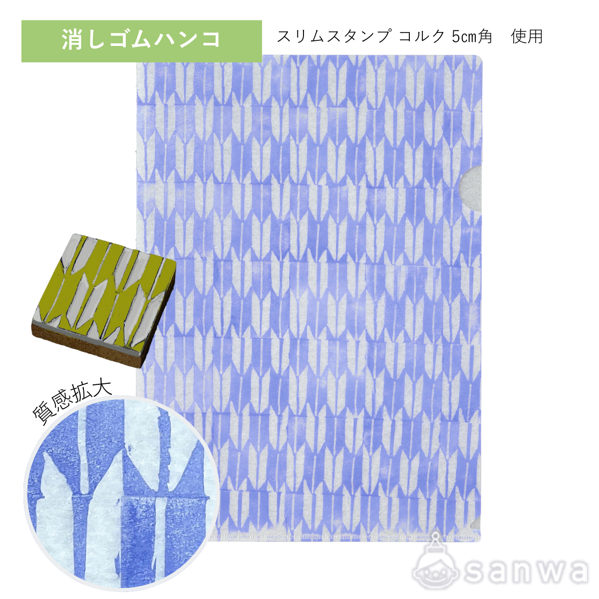 和紙貼りクリアファイル　A4　１０枚入り