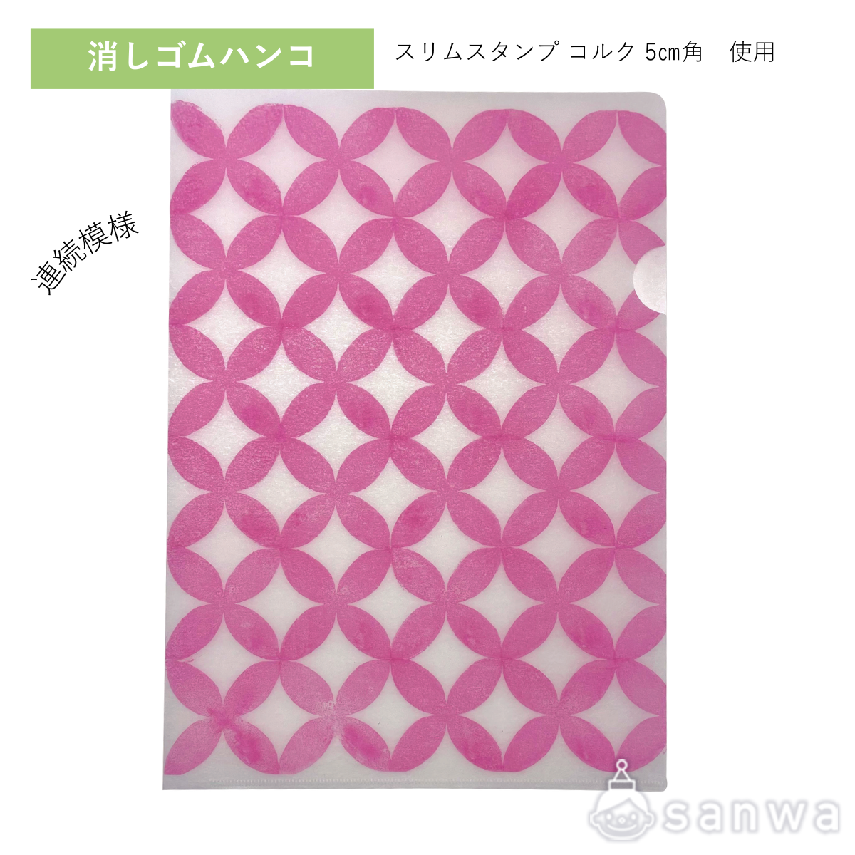 和紙貼りクリアファイル　A4　１０枚入り