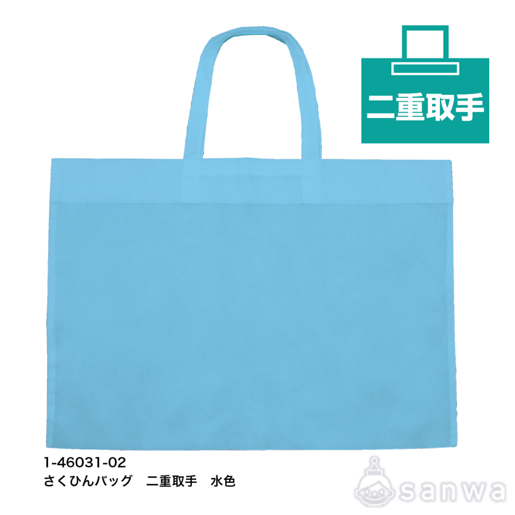 さくひんバッグ　二重取手の商品スライド画像3