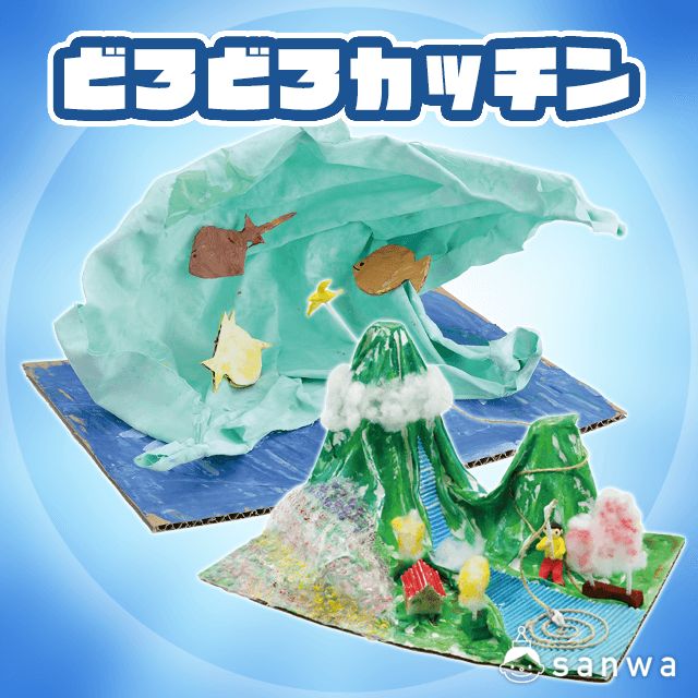 液体粘土工作キット どろどろカッチン ねんど工作 イベント工作キットの たのつく