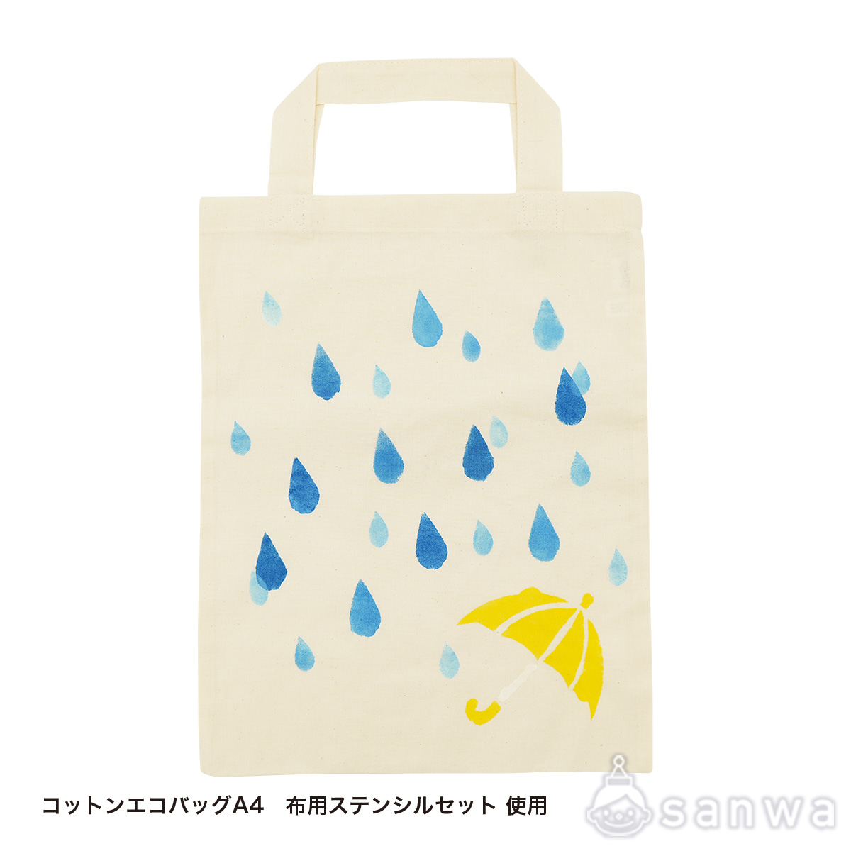 布用ステンシルセット