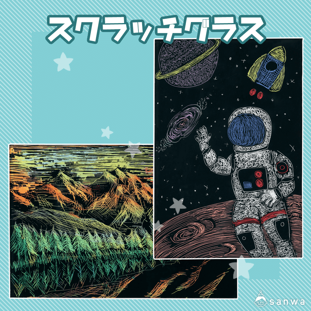 スクラッチグラス