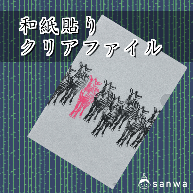 和紙貼りクリアファイル １０枚入り 作って使える 塗るだけ工作 イベント工作キットの たのつく