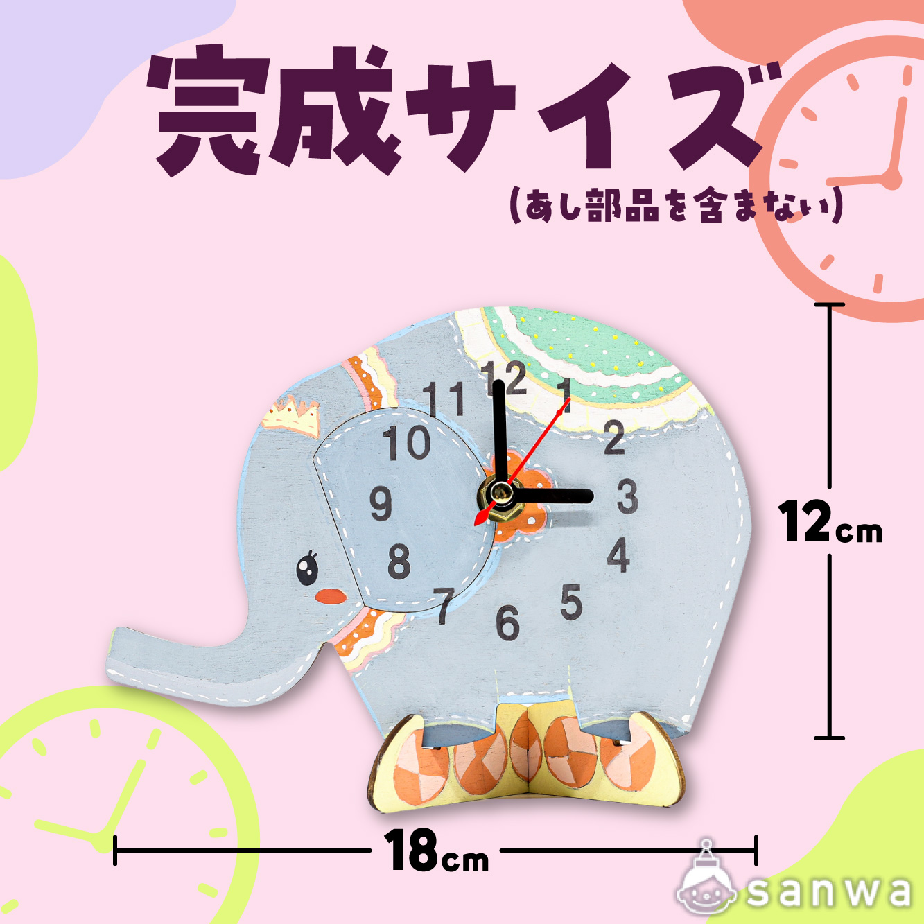 【塗るだけ】木のおえかき時計セット ぞう【木製時計】