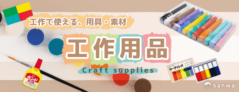 工作用品