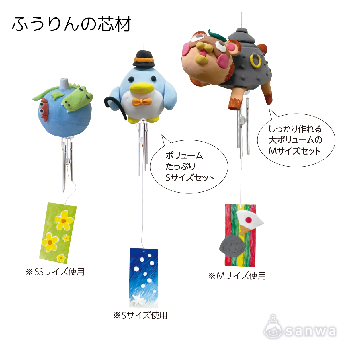 【風鈴工作キット】ふうりんの芯材 ＆ Kクレイ【夏休みの自由工作に最適】 作り方画像