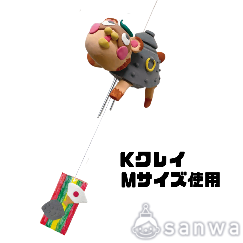 【風鈴工作キット】ふうりんの芯材 ＆ Kクレイ【夏休みの自由工作に最適】