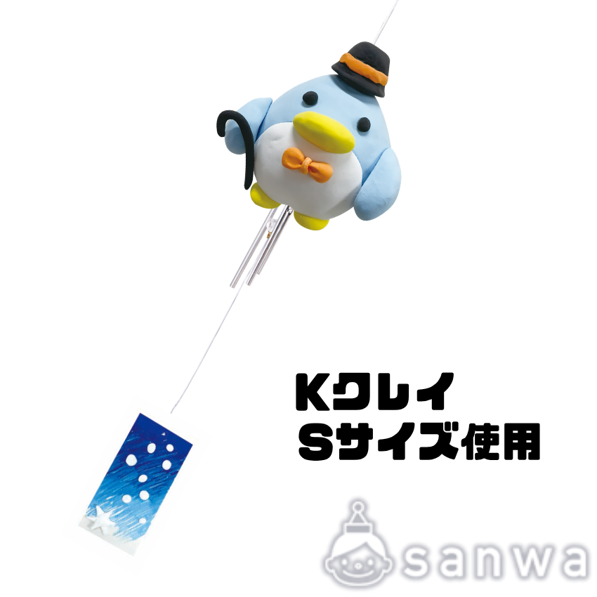 【風鈴工作キット】ふうりんの芯材 ＆ Kクレイ【夏休みの自由工作に最適】