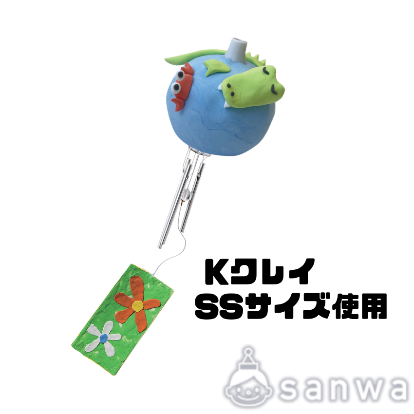 【風鈴工作キット】ふうりんの芯材 ＆ Kクレイ【夏休みの自由工作に最適】
