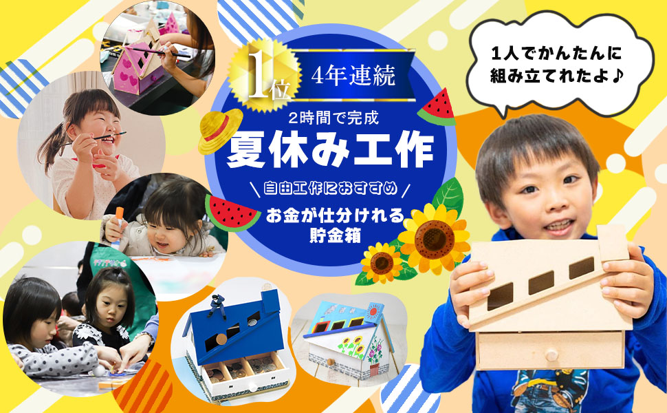 『ちょっ金ハウス』を使ったイベントの目的やメリット 画像