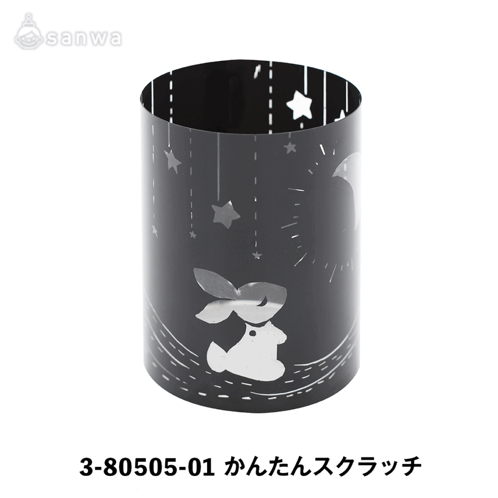 【ランプシェード工作キット】かんたんスクラッチの商品スライド画像2