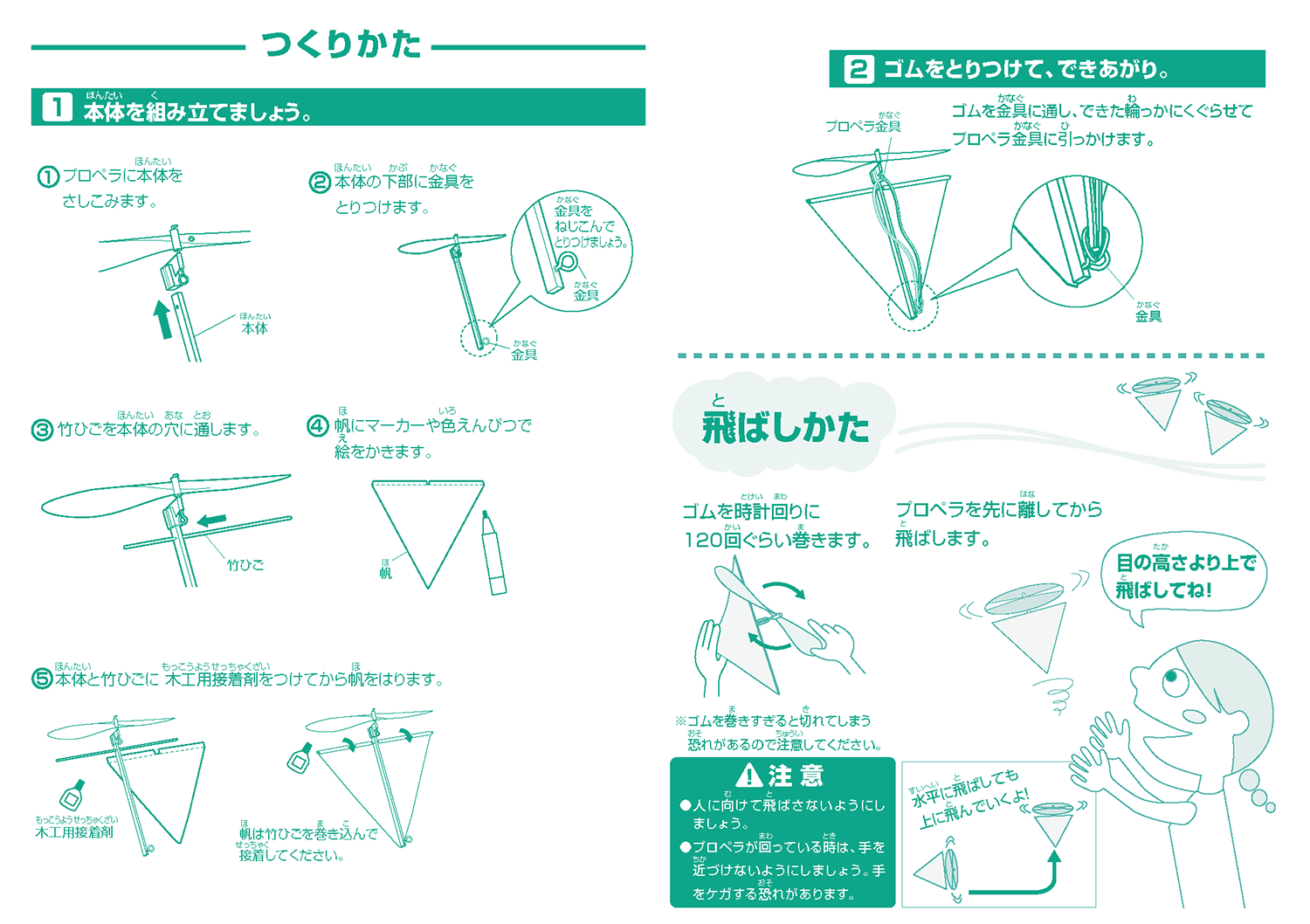   飾りつけ（ビニールなどの軽いもの）なども工夫して楽しく作ろう！ 画像