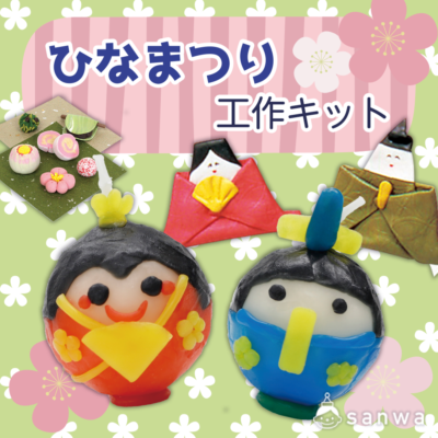 ひな祭り工作イベント