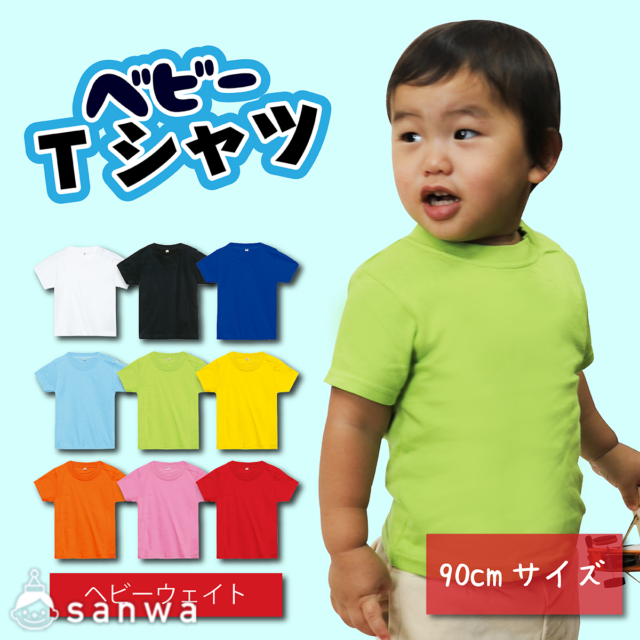 ヘビーウェイトベビーTシャツ 90cm サムネイル