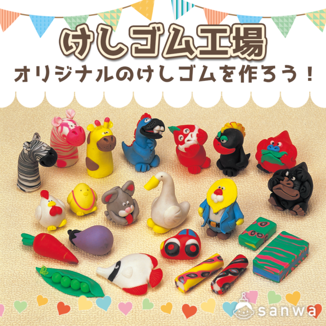 【大幅値下げ】粘土のようにこねて作れる消しゴムキット メイン画像