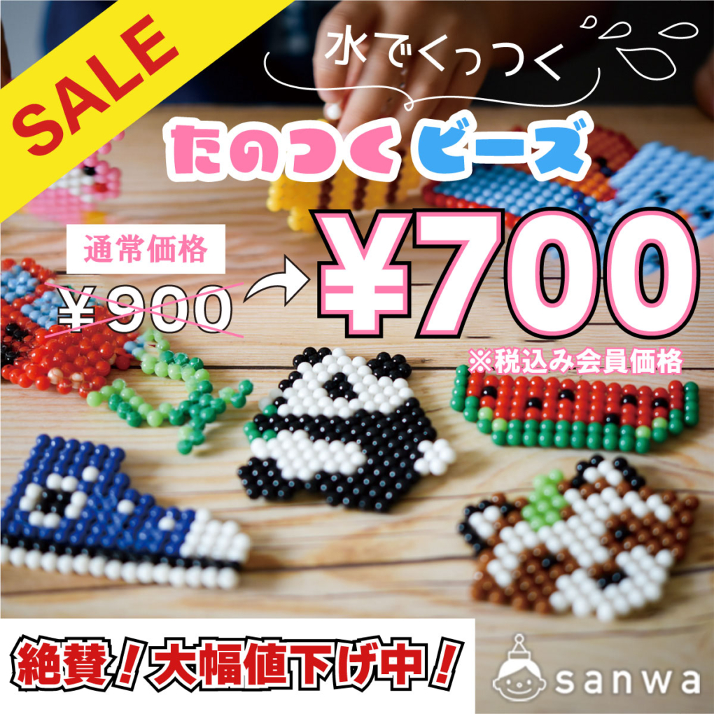 大幅値下げ中】水でくっつく たのつくビーズ【工作イベント】 | 教材 