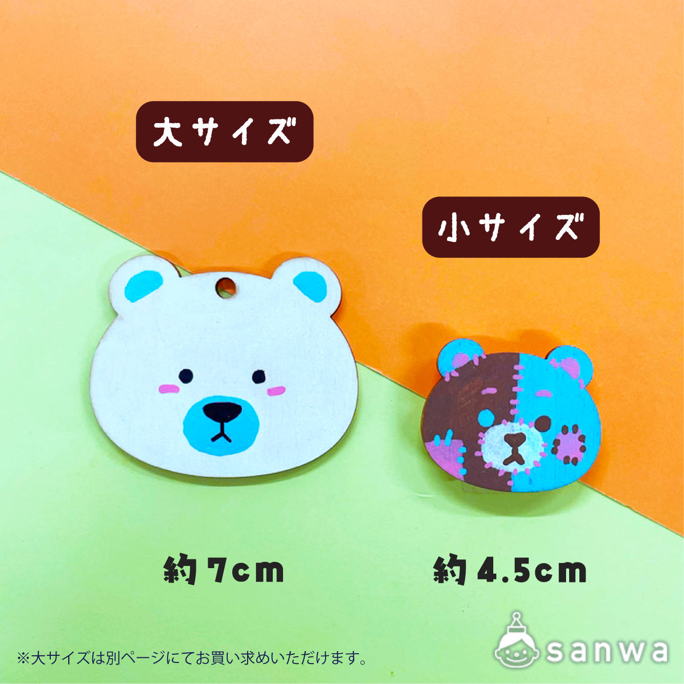 【塗るだけ簡単】木のバッジ＆マグネット小 くま【OEM対応商品】