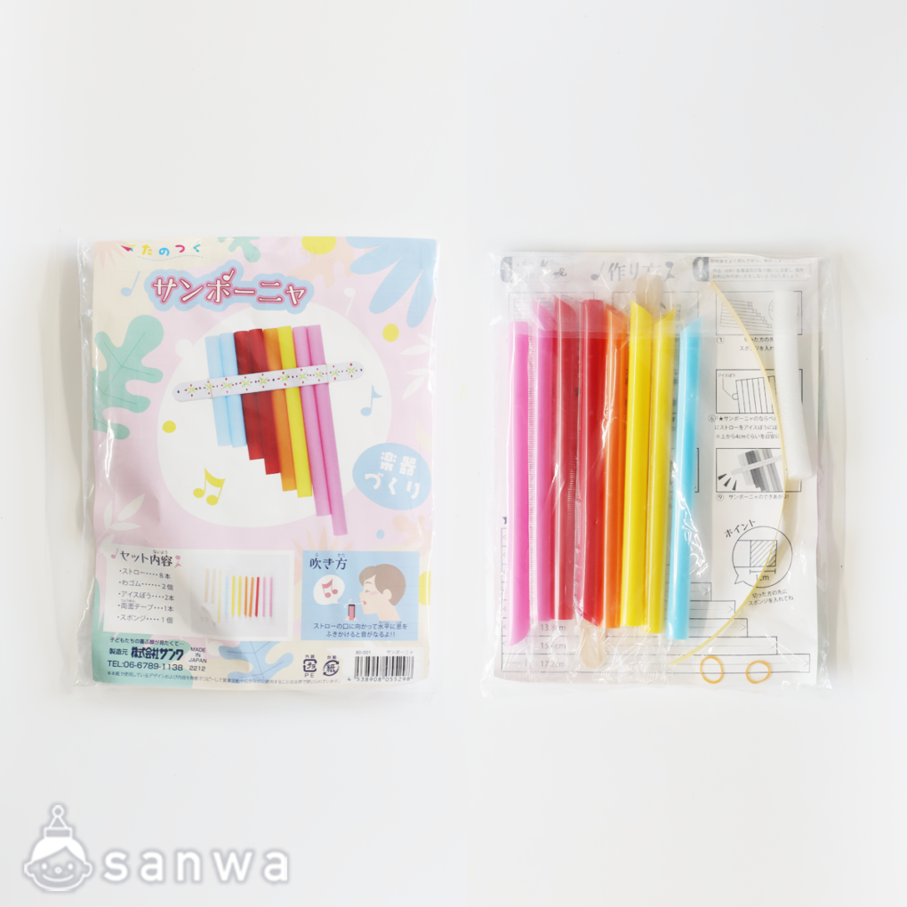【簡単工作】笛づくり：サンポーニャ【楽器作り】の商品スライド画像7