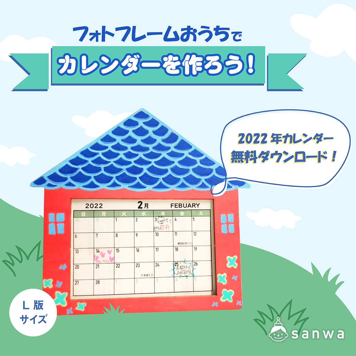 フォトフレームおうちでカレンダーを作ろう お正月 300円以下でできる工作キット 新年 工作イベントアイデア イベント工作キットの たのつく
