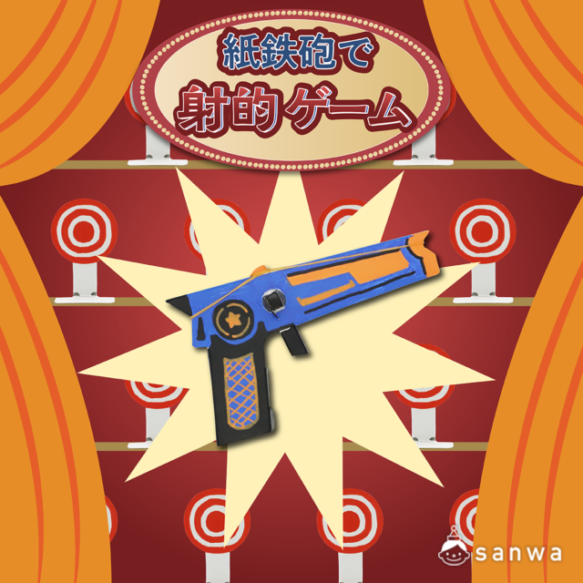 8月 の工作イベントアイデア 1 イベント工作キットの たのつく 8月 の工作イベントアイデア 1 イベント工作キットの たのつく