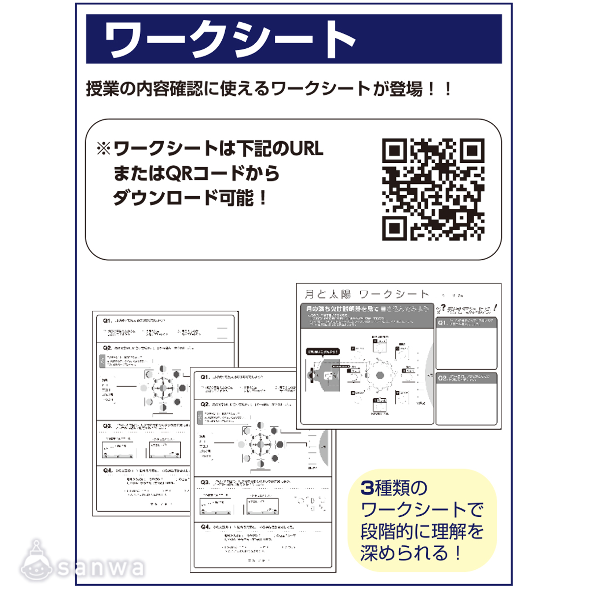 月の早見板 遊び方画像