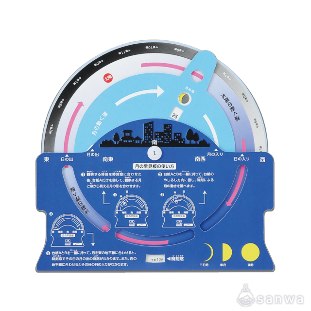 月の早見板 サムネイル