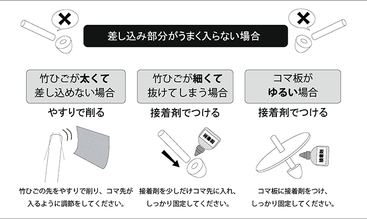 【手作りおもちゃ】差し込むだけ！簡単工作コマ３個セット【工作キット】 作り方画像