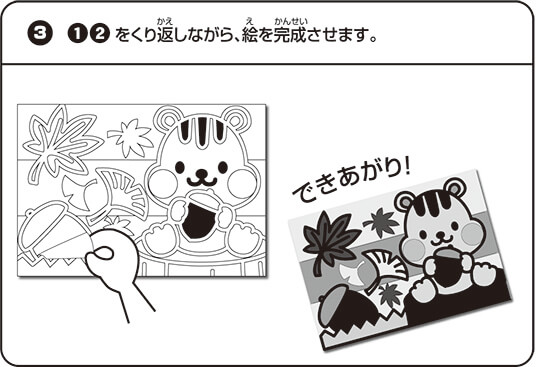 【剥がして載せる】かんたんすな絵シリーズ　クマノミ【剥がして載せる】 作り方画像