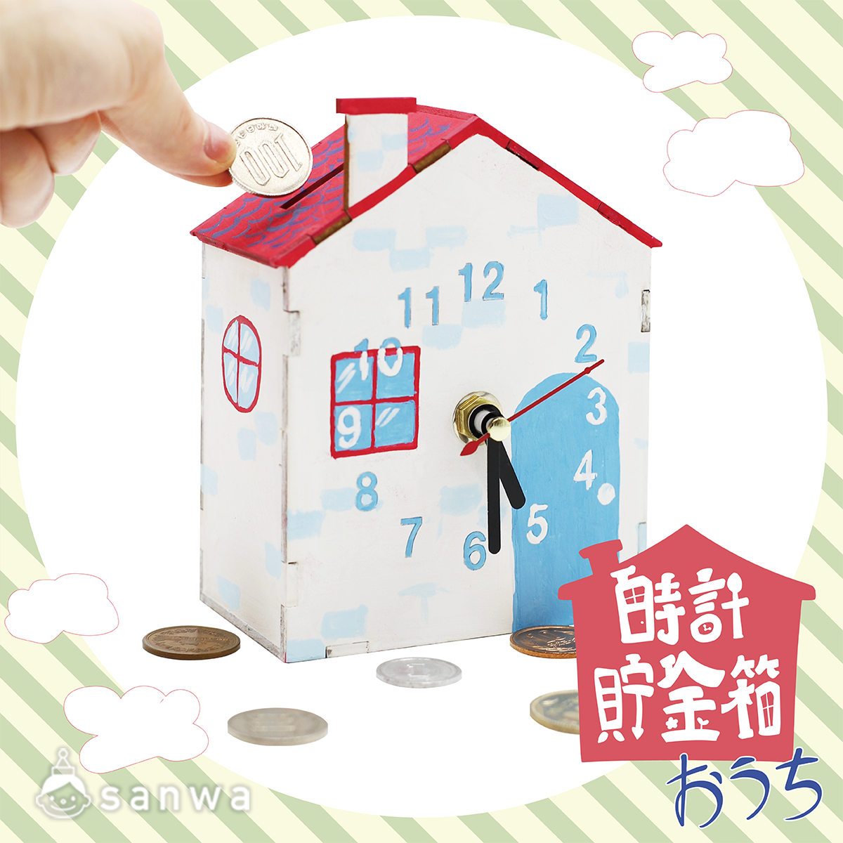 【簡単工作キット】時計貯金箱　おうち【木製時計】