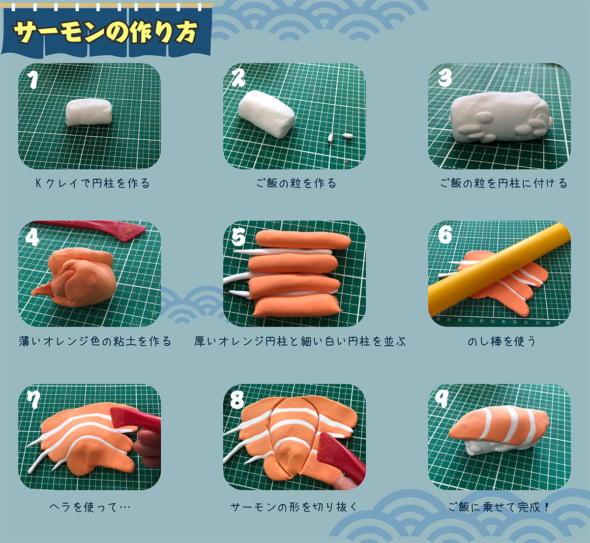 カプセルの中の小さな世界でお寿司を作ってみよう！ 作り方画像