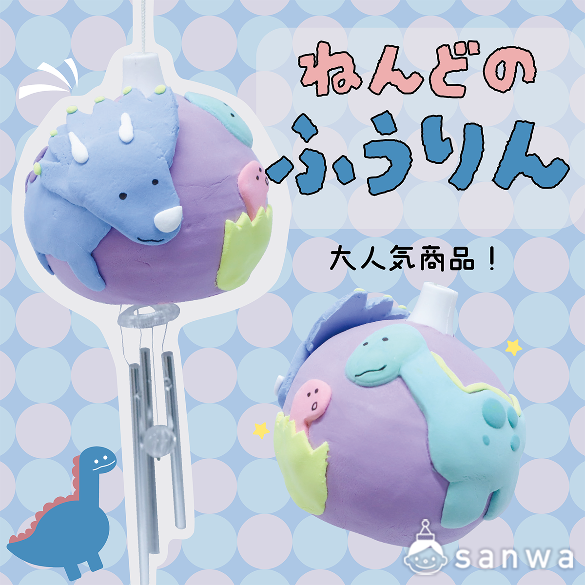 芯材使用】Kクレイでオリジナル風鈴を作ろう【粘土工作キット】（8月
