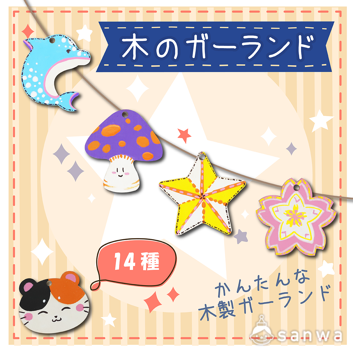 通年の定番工作キット の工作イベントアイデア 1 イベント工作キットの たのつく