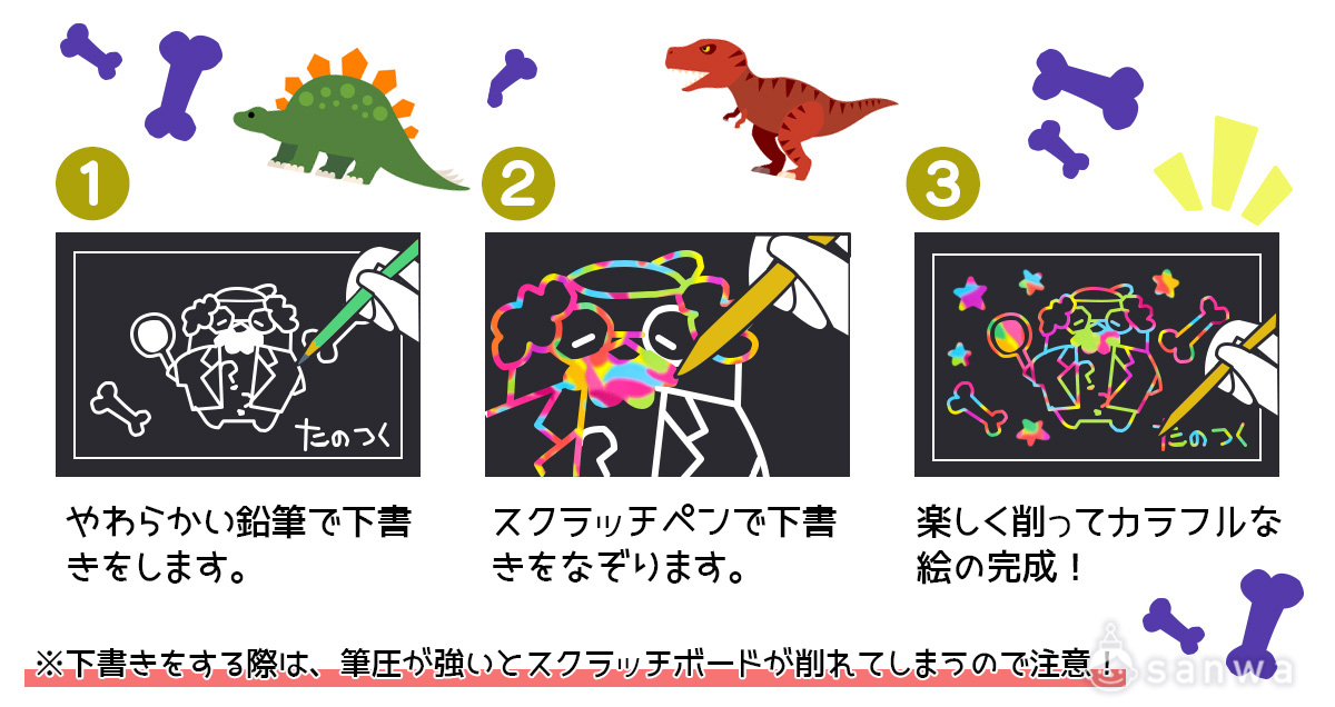 Newカラフルスクラッチで想像力をふくらませよう【スクラッチ工作キット】 作り方画像