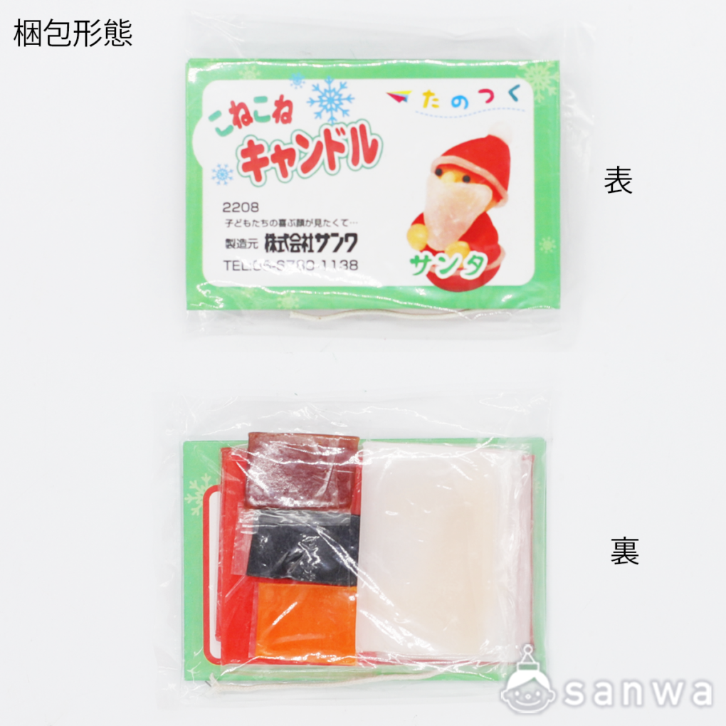 【キャンドル工作キット】こねこねキャンドル　サンタ【クリスマス工作キット】の商品スライド画像5