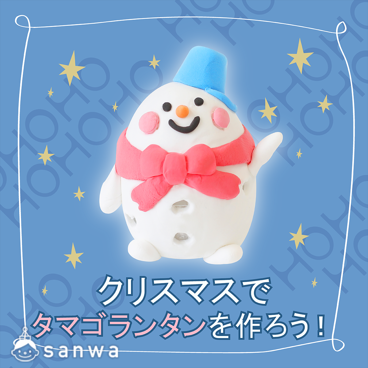 ちくりんたん専用 うるたま作E.T. クリスマス工作キット】タマゴランタンを作ろう！（12月, クリスマス