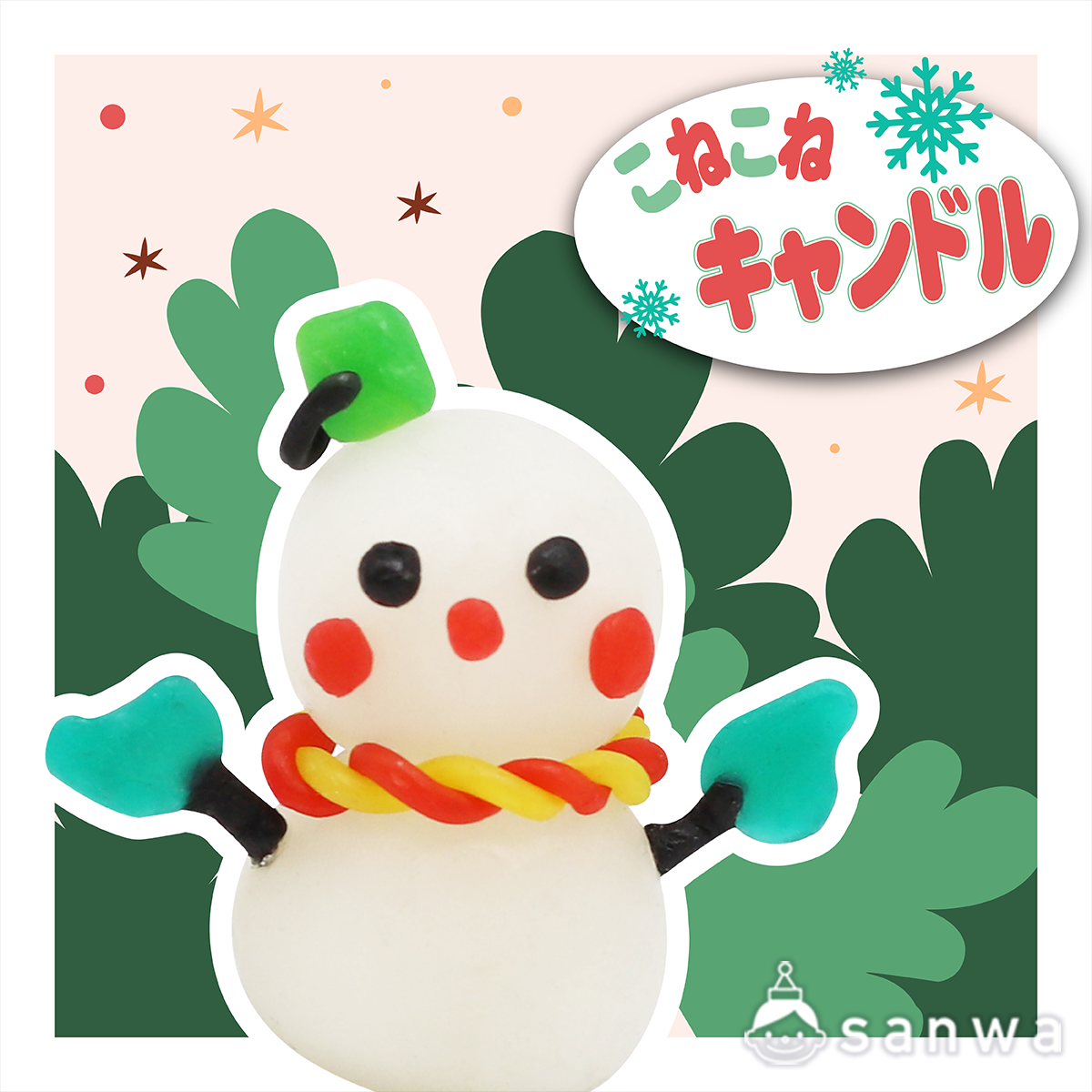 Candy様 12月製作分① 27661＿konekonecanlde_winter_e