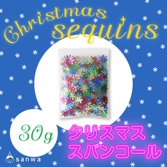 ｽﾊﾟﾝｺｰﾙｸﾘｽﾏｽ30g(1000枚入) サムネイル