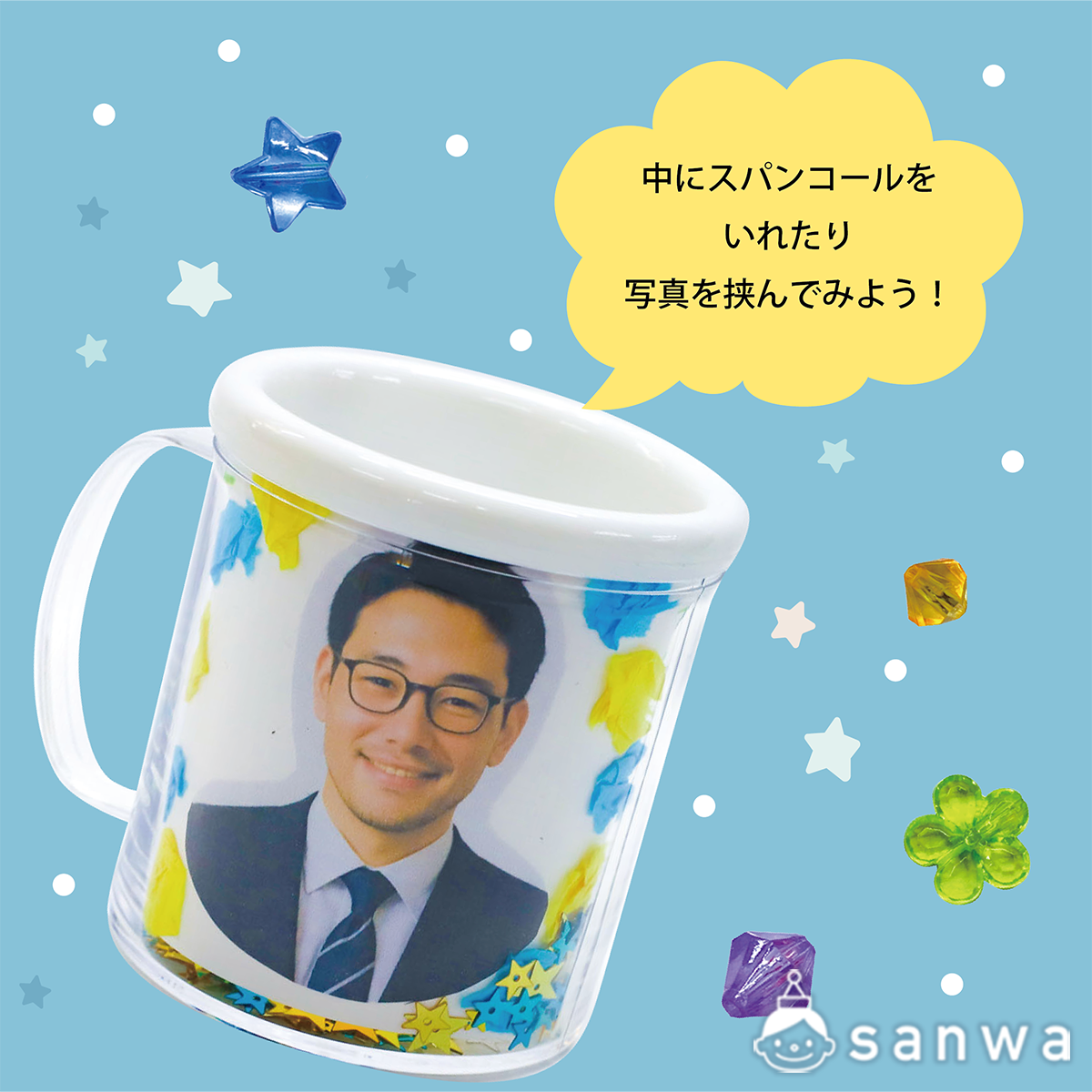 【親子集客イベント】父の日に感謝のメッセージをはさんだカップを贈ろう 作り方画像