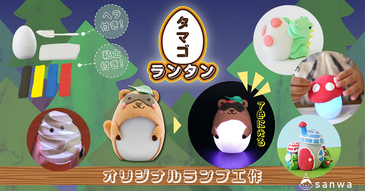 タマゴランタン工作キット商品ページへ