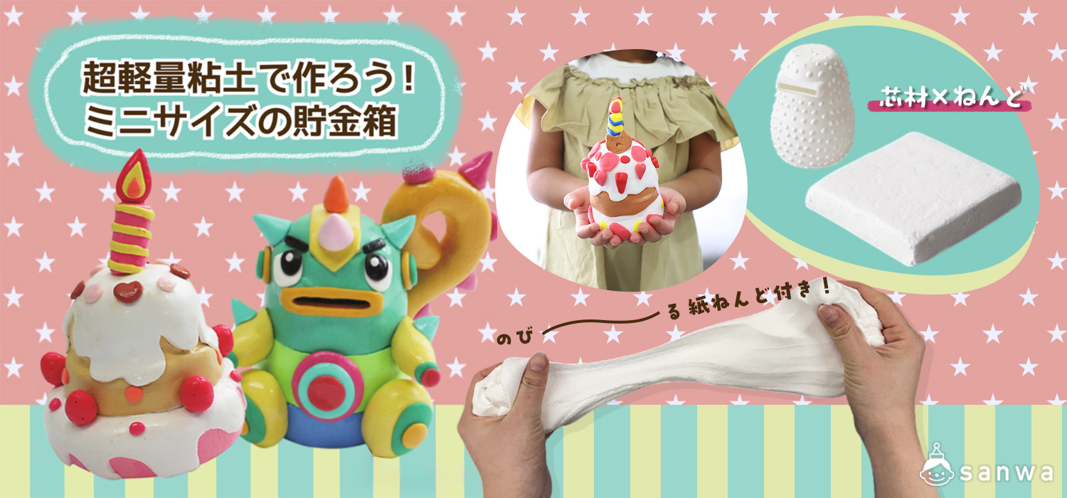 ミニちょ金ばこ＆ＫクレイSサイズ商品ページへ
