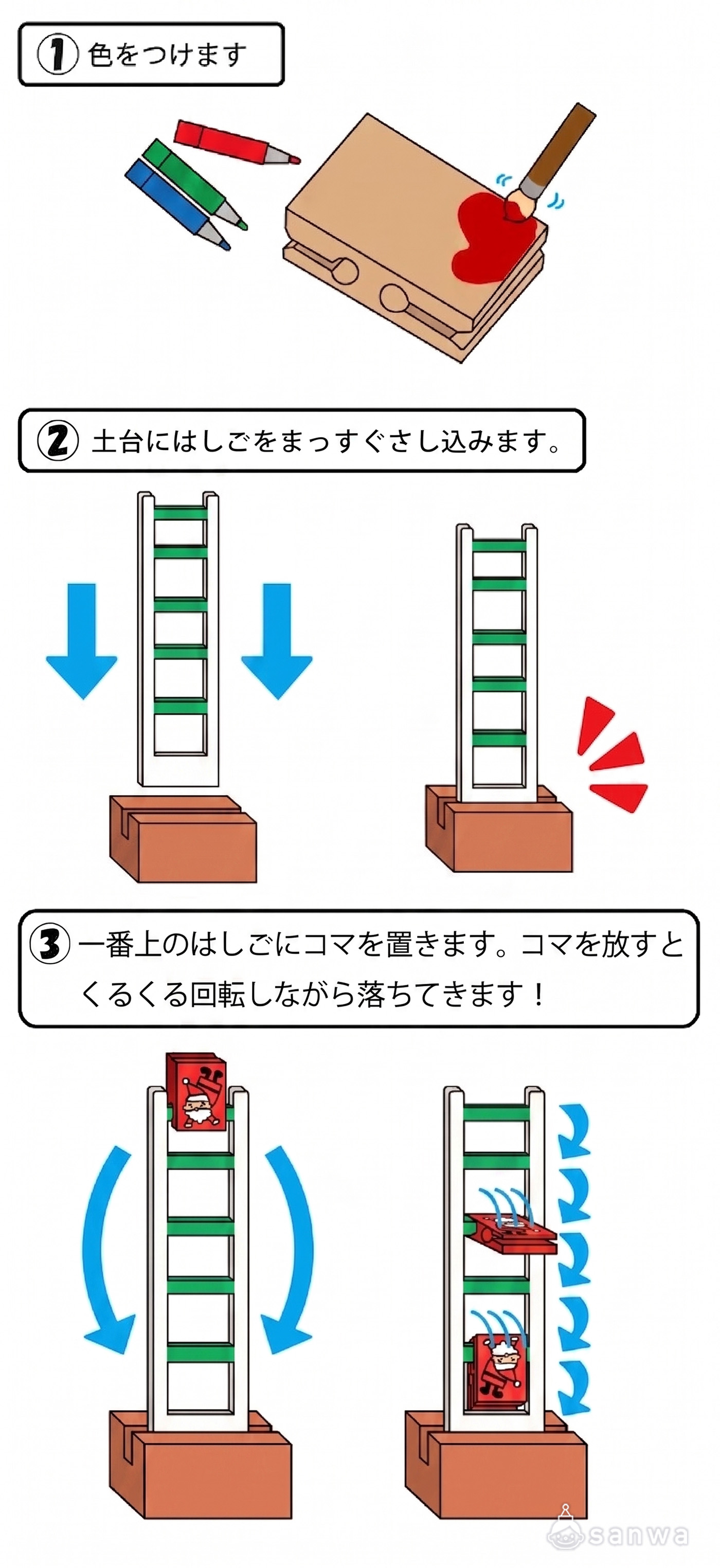 【クリスマス工作】作って遊べる！サンタさんの木製「はしごくだり」 作り方画像