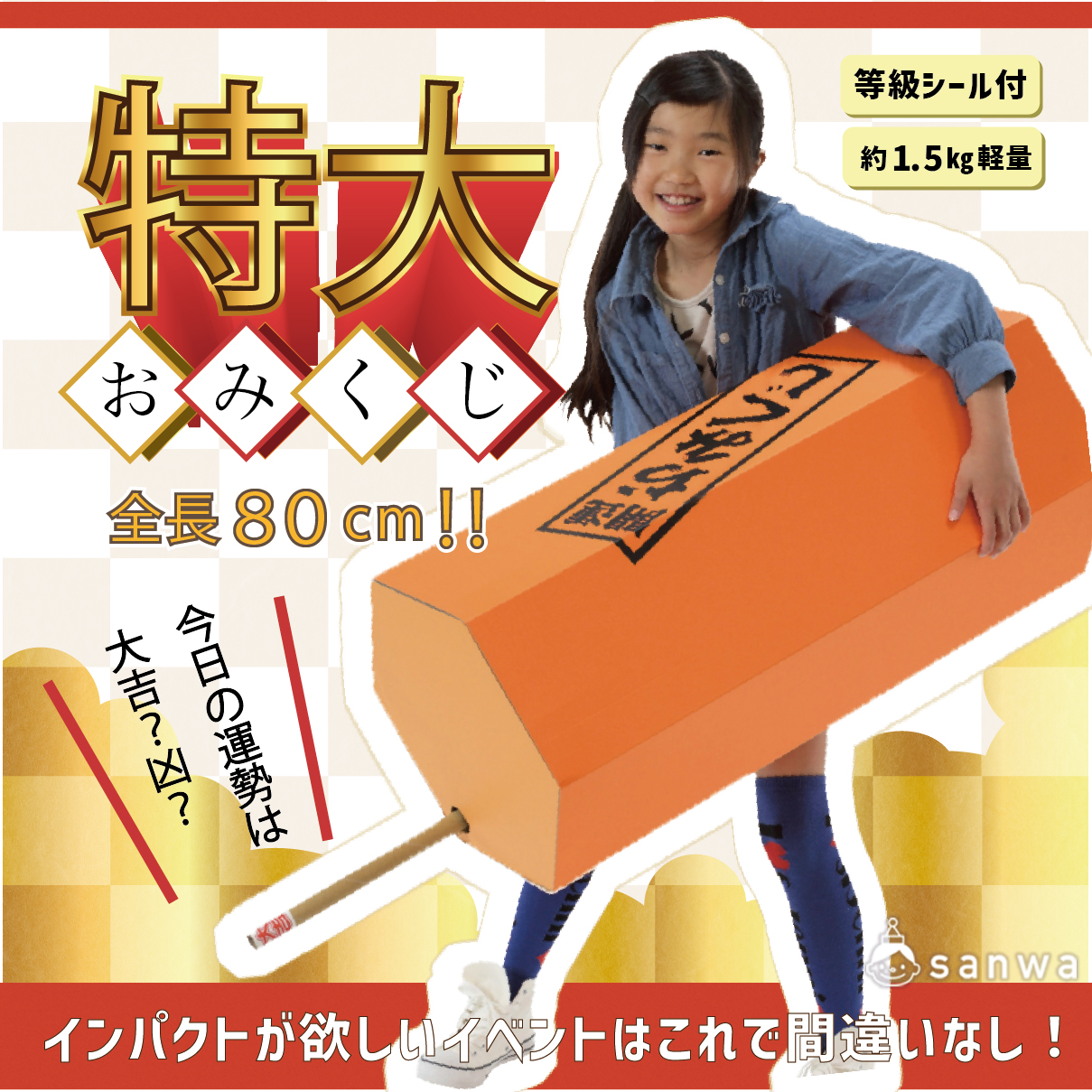 おみくじくん オリジナルスマートボール イベント 展示会 集客 社寺