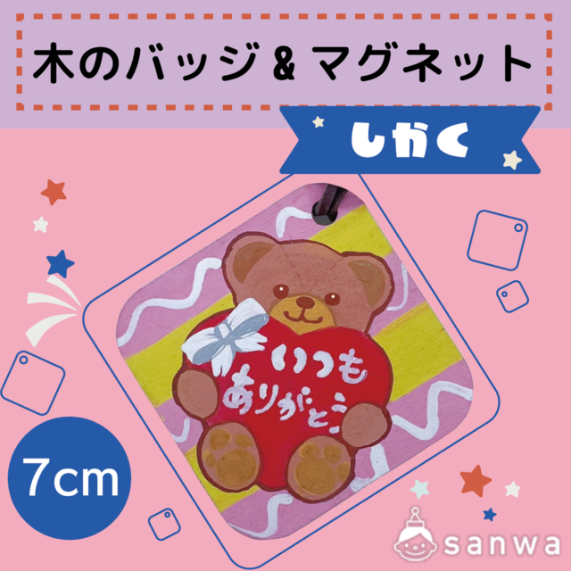 300円以下の工作]の工作キット・工作用品 商品一覧 - 1 | イベント 