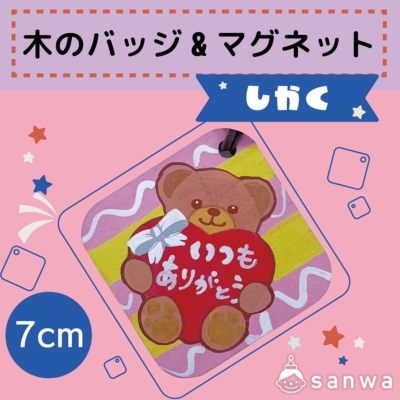 【新商品】木のガーランド　しかく【OEM対応商品】