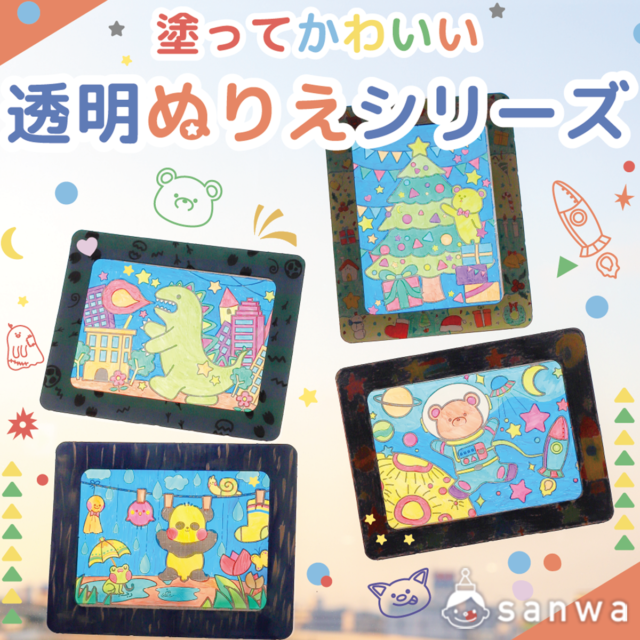 300円以下の工作]の工作キット・工作用品 商品一覧 - 1 | イベント 
