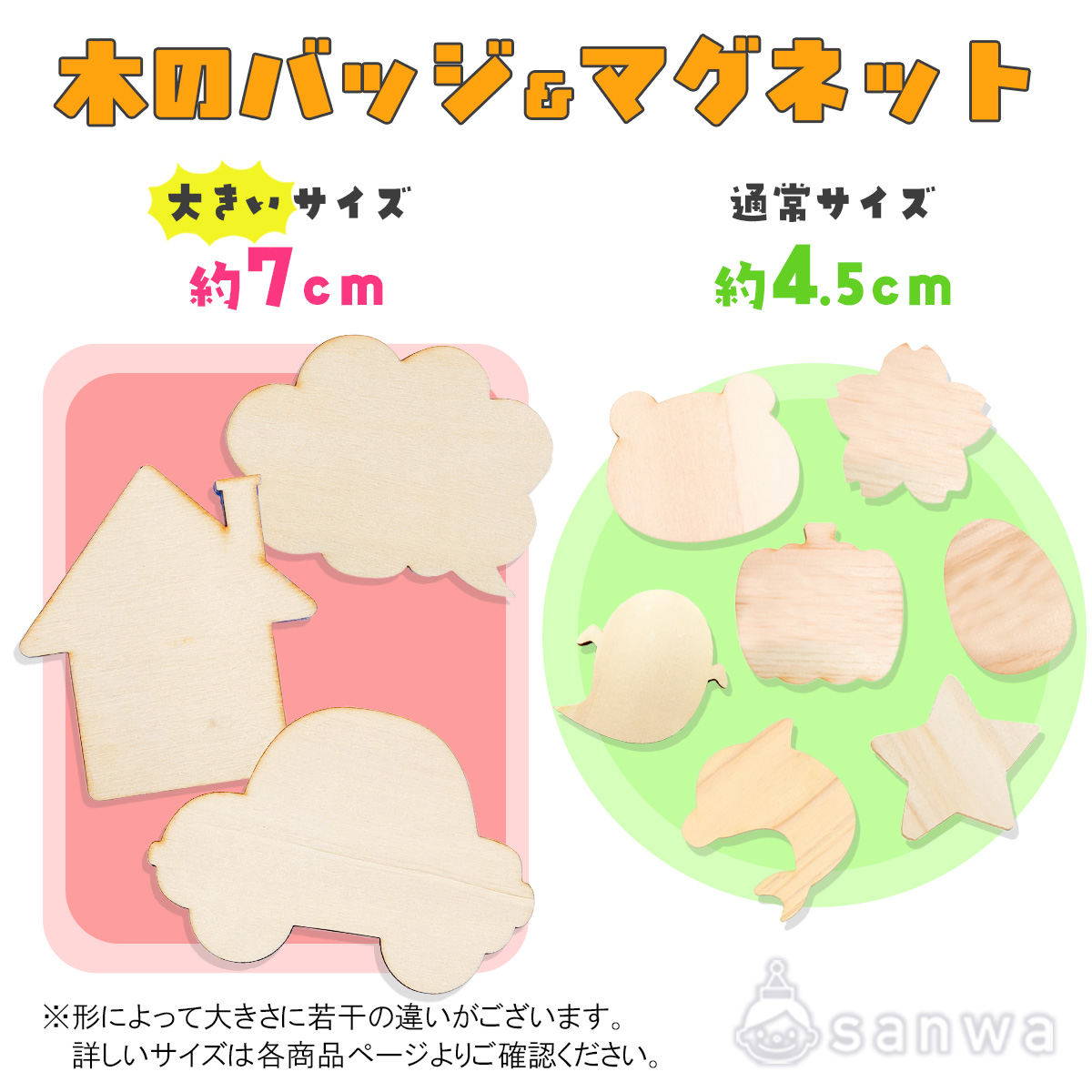 【工作キット】木のバッジ＆マグネット くるま(7cm)【塗るだけ簡単】