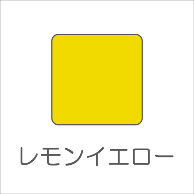 ｵｰﾙﾊﾟｰﾊﾟｽﾊﾟｯﾄﾞφ50ﾚﾓﾝｲｴﾛｰ サムネイル